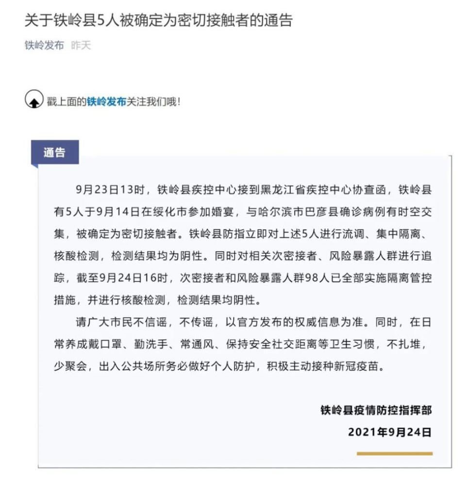 绥化市有多少人口_绥化一家3口阳性,行动轨迹公布!