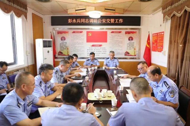 9月24日上午,安仁县公安局党委书记,局长彭永兵到交警大队调研并组织