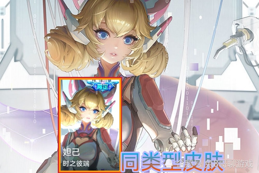 王者荣耀孙膑将推出新皮肤时空系列与时之彼端同系列926号上线