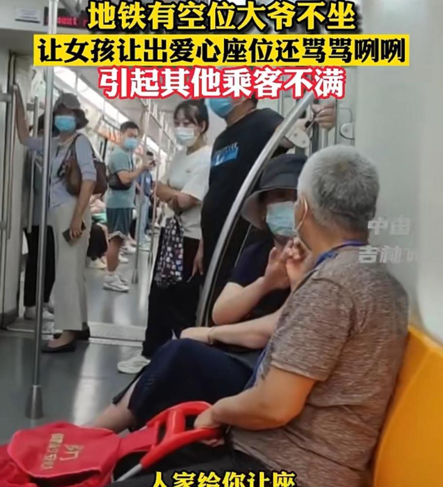 沈阳:地铁有空位大爷不坐,要求女孩让座还骂人,被其他乘客怒怼