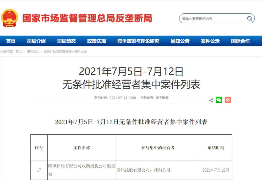 搜狗收购进度_搜狗收购进度怎么看 搜狗收购进度_搜狗收购进度怎么看（搜狗收购价） 搜狗词库