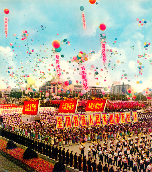 1990年国庆节图片
