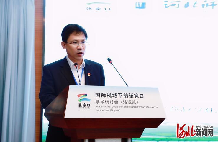 国际视域下的张家口学术研讨会沽源篇开幕