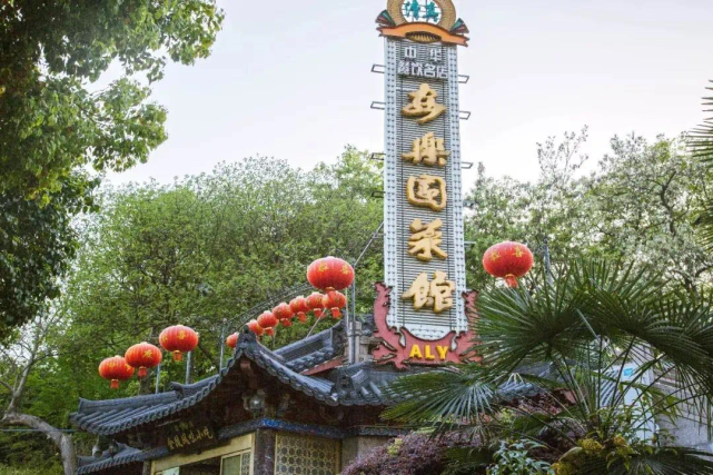 寻味南京安乐园菜馆