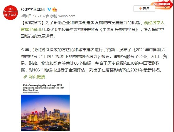 2021年gdp城市排名_2021中国百强城市排名:苏州落后南京,武汉进入前十名
