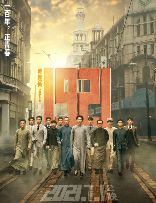 《1921》电影网播,张姓演员镜头被一剪没,倪寒尽成最大赢家