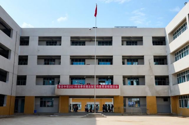 新建鲁吉中学占地面积约35694平方米,于2021年9月1日正式投入使用.