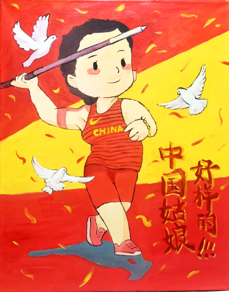 画笔绘就最美的运动精神加油全运会赛场上的健儿们