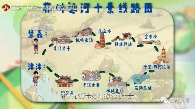 了一条新的苏州游玩线路本周四的《游遍江苏》吃美食,逛街区,坐游船