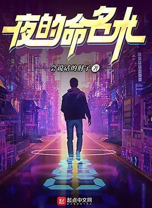 宇宙科幻小说排行_...不能不知道《雪崩》“元宇宙”概念出自一位硬核科幻小说家