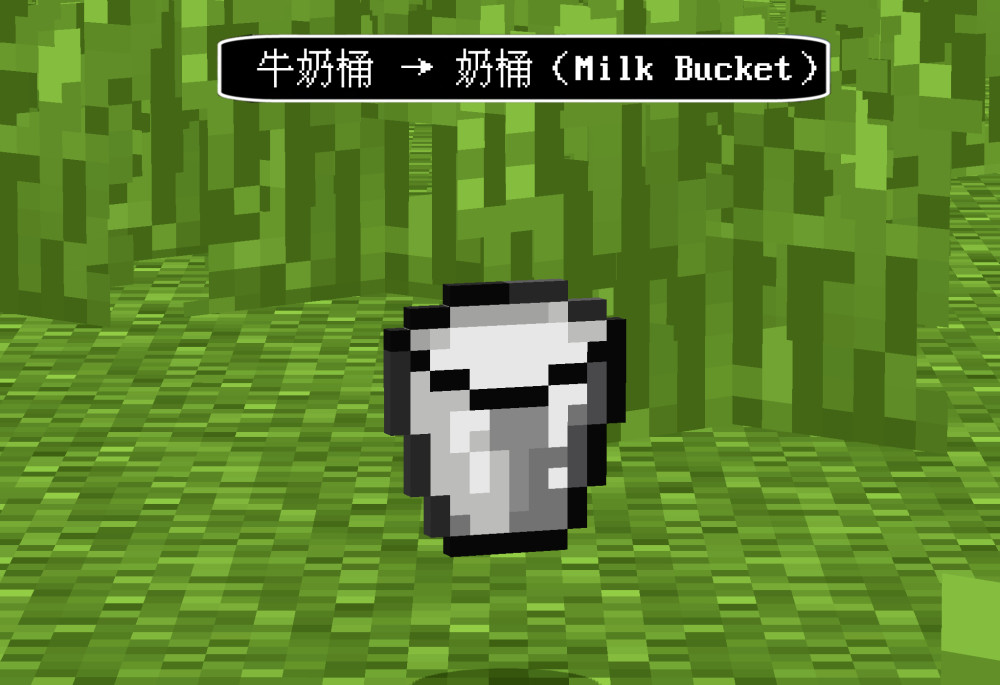 02,牛奶桶  奶桶(milk bucket)在"我的世界:地球"中羊的种类众多,诸如