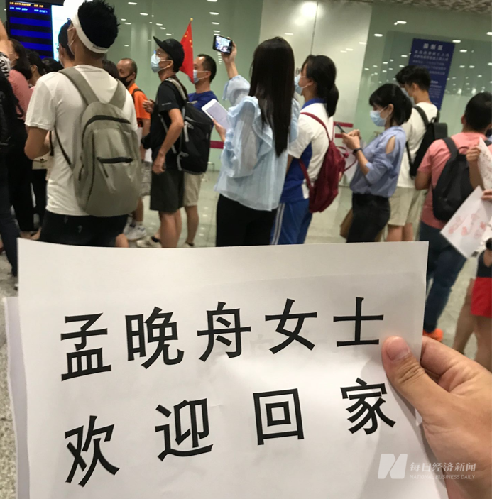 现场直击丨孟晚舟今晚回国 各界人士已前往深圳机场等候她归来_腾讯