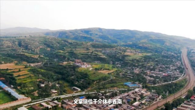 义棠镇位于介休市西南,全域面积77.
