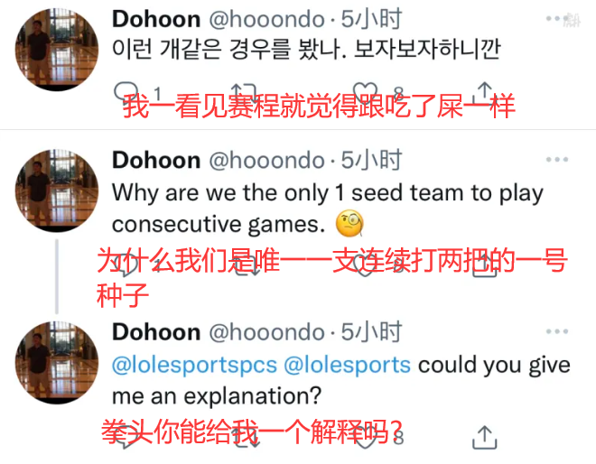 Rng在s11也有特权 Psg经理不满赛程怒喷拳头故意引战 全网搜