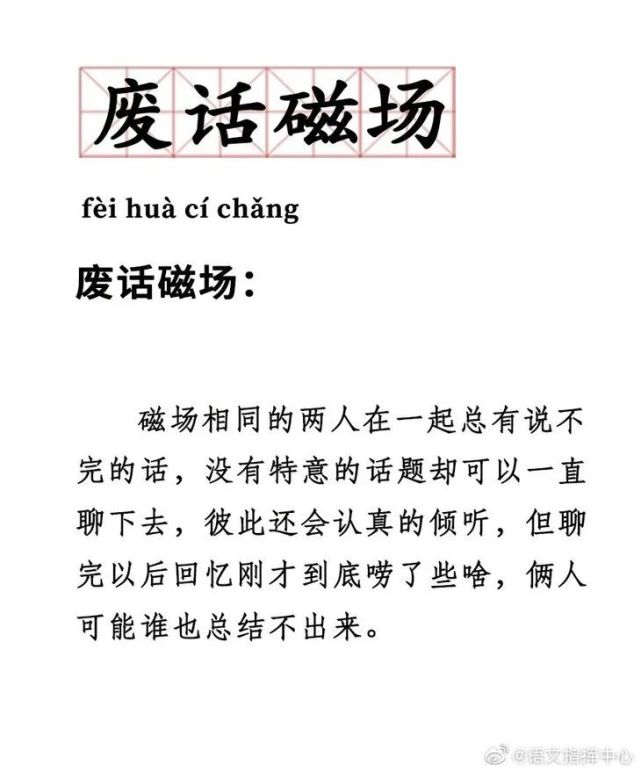 FUNFUN而谈｜废话文学，你学会了吗？_腾讯新闻