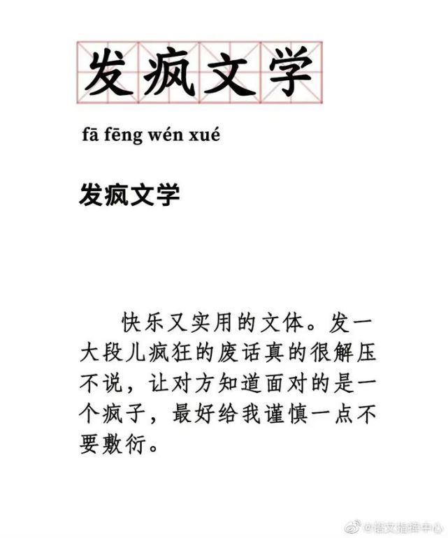 FUNFUN而谈｜废话文学，你学会了吗？_腾讯新闻