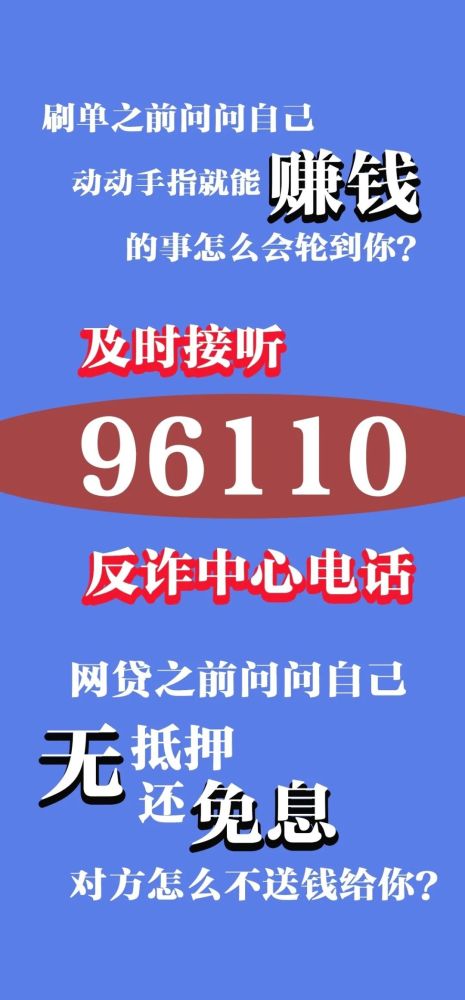 反诈骗壁纸你下载反诈骗app了吗