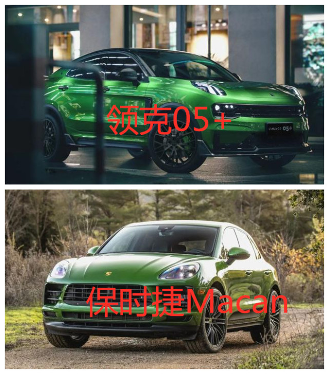 领克05 即将上市,外观如同保时捷macan,用情怀能否打动观众?
