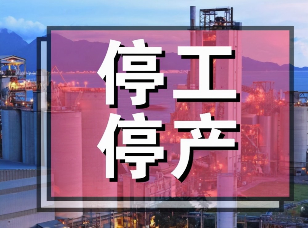 9月限电停产后,10月或再遇停工令,打工人早知道