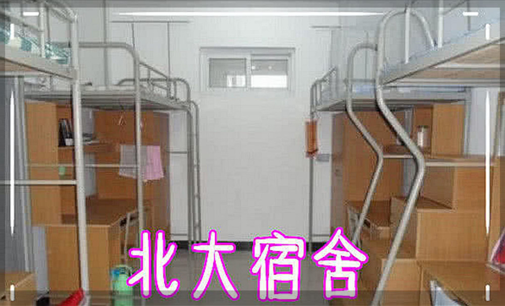 北大宿舍条件曝光网友果然是顶尖大学别的大学没法比