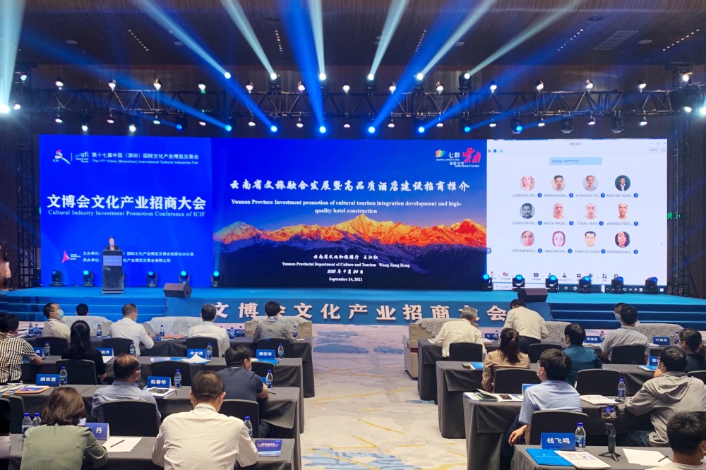 云南54个高品质酒店建设招商项目亮相深圳文产招商大会