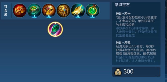 王者s25赛季 国服最全辅助出装铭文解析 纯干货攻略让你快速掌握新版本 全网搜