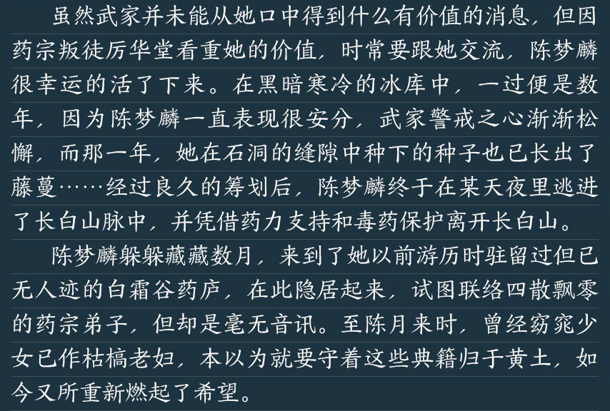 后来,他们又找到了秦鸣鹤之子秦素问,萨满祭司完颜祭,霸刀山庄长大的