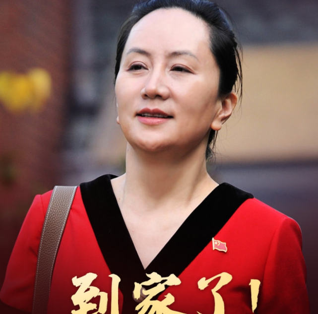孟晚舟终于回家！接机十个细节令人热泪：手写感言，大合唱太动人_腾讯新闻
