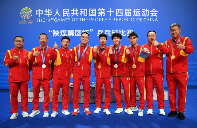 全运会乒乓球团体冠军图片