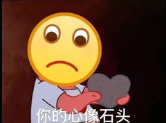 一组有点卑微的表情包