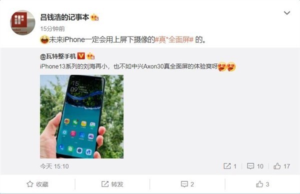 中兴嘲讽苹果：未来iPhone定会用上全面屏