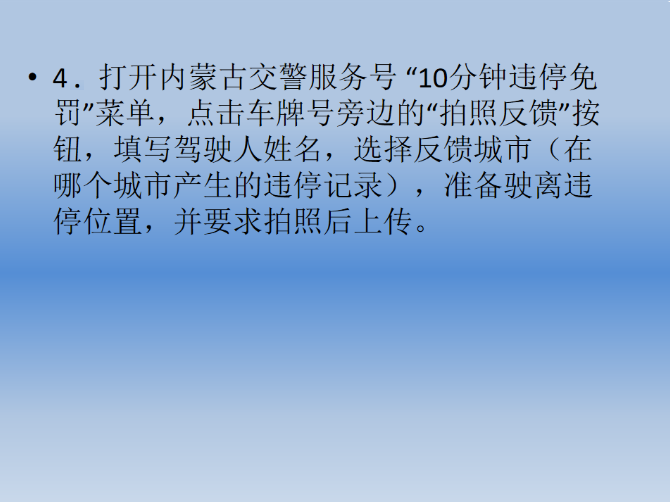 (一)當地交管部門或者城市管理部門規定的禁止停車的區域,路段,時段