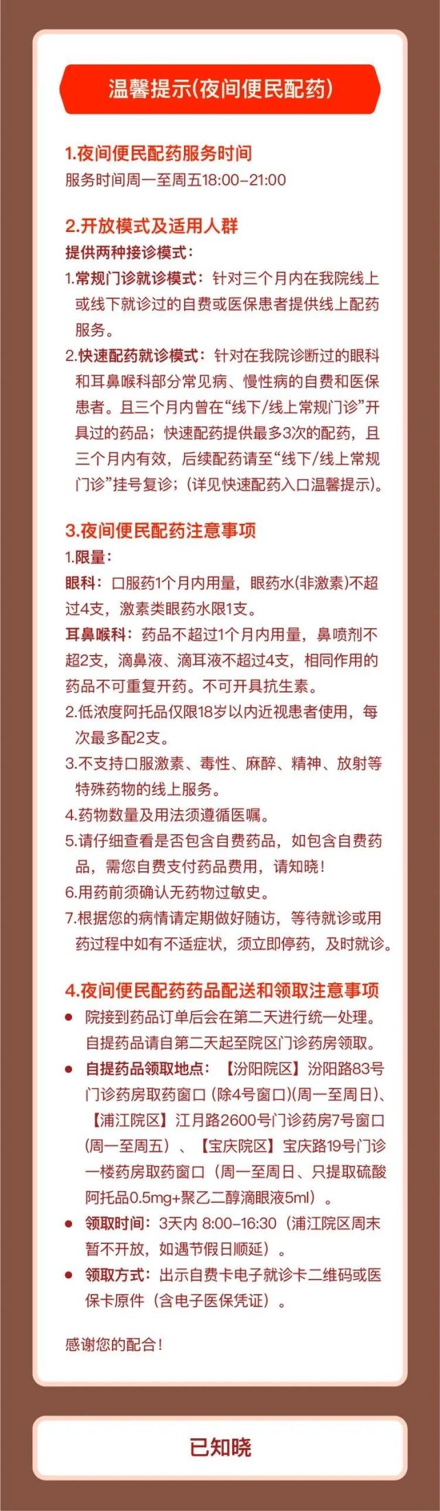 北京大学肿瘤医院