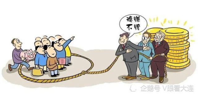 大连一"投资公司"非法集资两千余万 公司员工也被骗!多人被判刑
