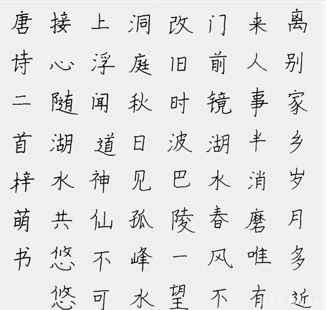 李梓萌的書法,給人一種氣象清新的感覺,並且讓人深深的感受到字如其人