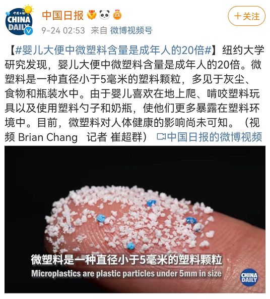 婴儿日吞158万个塑料微粒人均每周吃下一张信用卡这么多塑料下肚会有