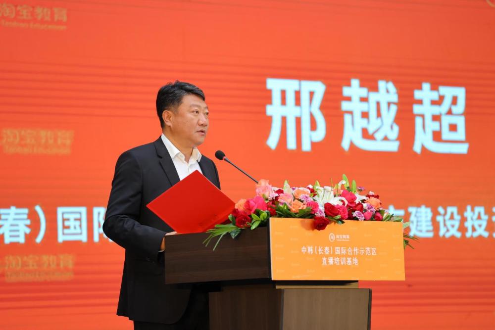 中韩(长春)国际合作示范区党工委副书记,管委会副主任赵旭,中韩(长春)