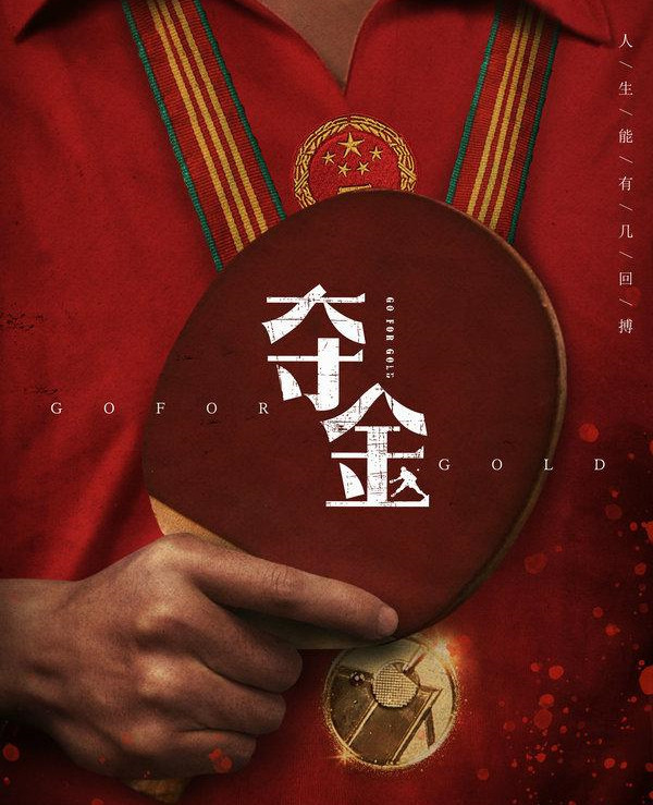 程煜夺金首播惊艳4大看点分外精彩我看好这是今年的爆款