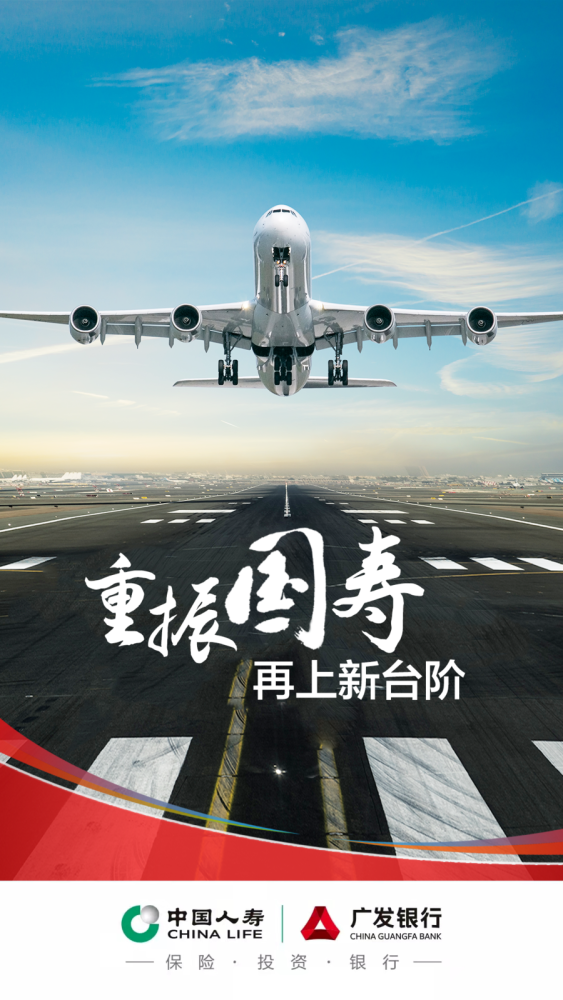 中国人寿连续20年入围中国企业500强