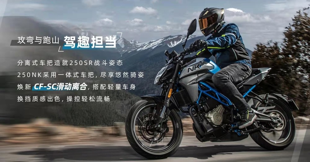 春风250nk新款上市 加入滑动离合 价格保持不变_腾讯新闻