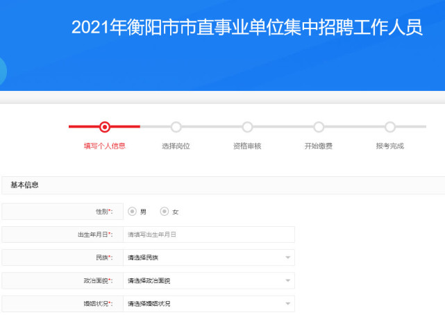 衡陽市人事網_衡陽市人事網_衡陽市人事網