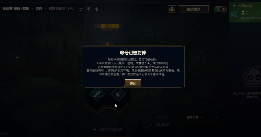 在接下来的三天,你将无法再使用这个账号登录任何一个lol游戏大区.