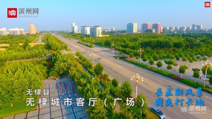 【县区新风景国庆打卡地】无棣县:山海古邑 城盛文昌