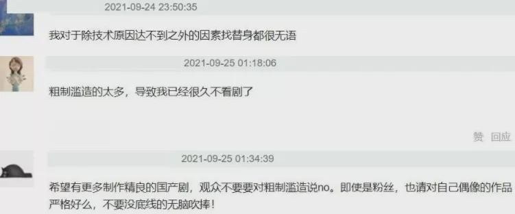 《国子监》被嘲粗制滥造，员工入镜穿帮，赵露思浅水还要用替身