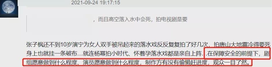 《国子监》被嘲粗制滥造，员工入镜穿帮，赵露思浅水还要用替身