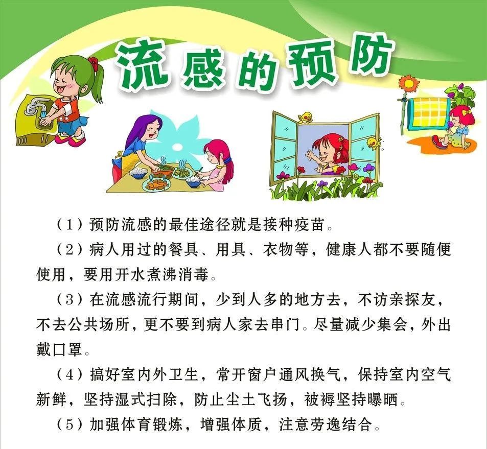 如何预防流感等秋冬季呼吸道疾病听听医生怎么说