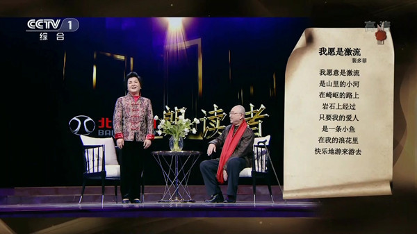 (网络图片)几年前,在央视《朗读者》舞台上,乔榛夫妇一同朗诵了匈牙利