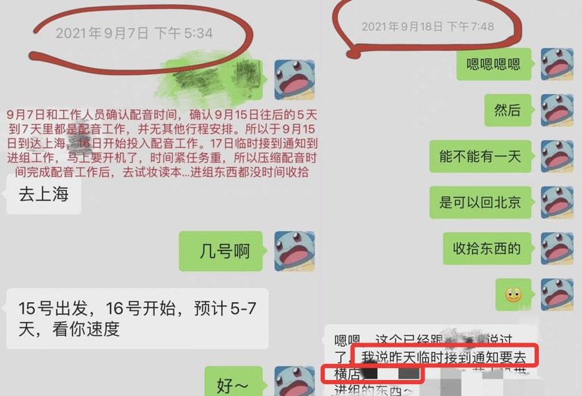 田曦薇被疑截胡李兰迪新剧，本尊霸气回怼，并晒出和剧组聊天记录