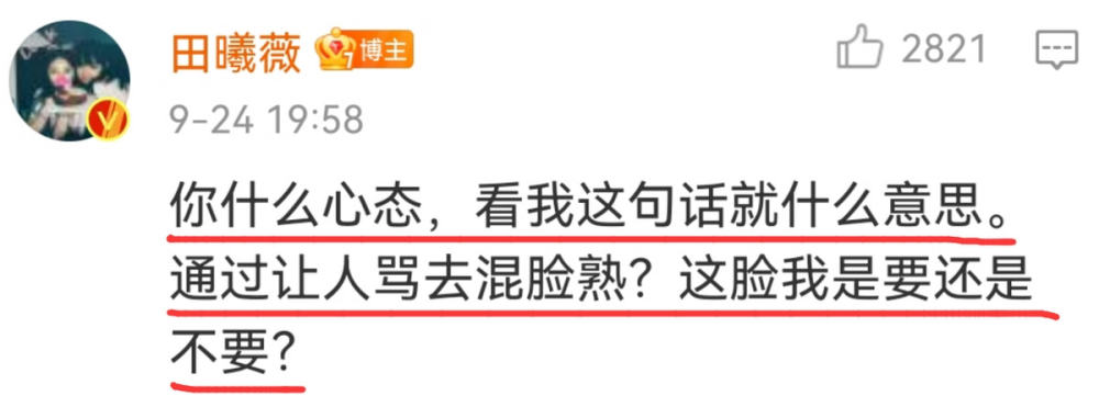 田曦薇被疑截胡李兰迪新剧，本尊霸气回怼，并晒出和剧组聊天记录