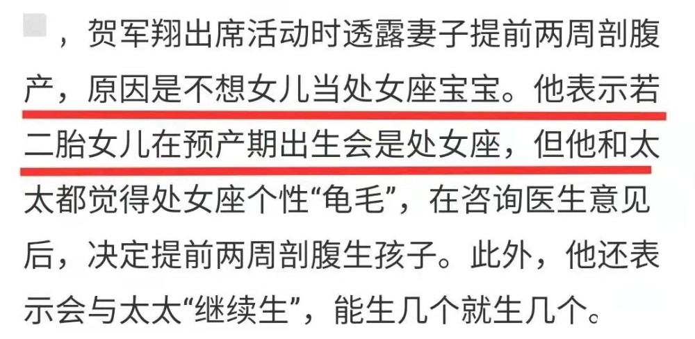 贺军翔求子言论引争议！生三胎前先做鉴定，直言：确定是儿子再生